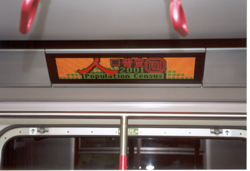 The displays at MTR Q board (2)