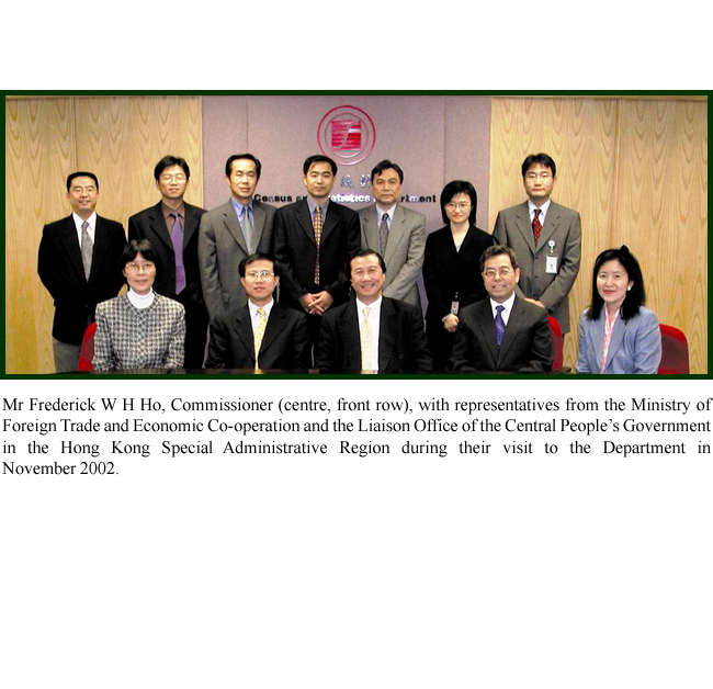Mr Frederick W H Ho, Commissioner (centre, front row), with representatives from the Ministry of Foreign Trade and Economic Co-operation and the Liaison Office of the Central People’s Government in the Hong Kong Special Administrative Region during their visit to the Department in November 2002.