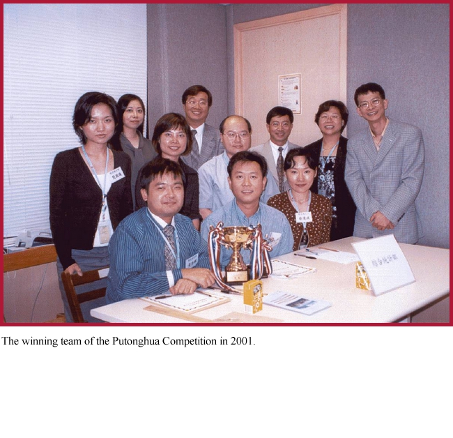 The winning team of the Putonghua Competition in 2001.