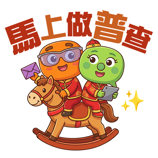 2026 Population Census - Lunar New Year