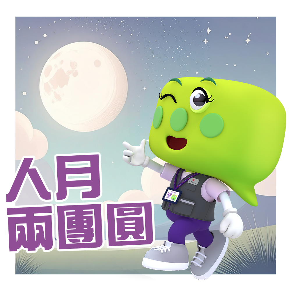 2026 Population Census - Mid-Autumn Festival