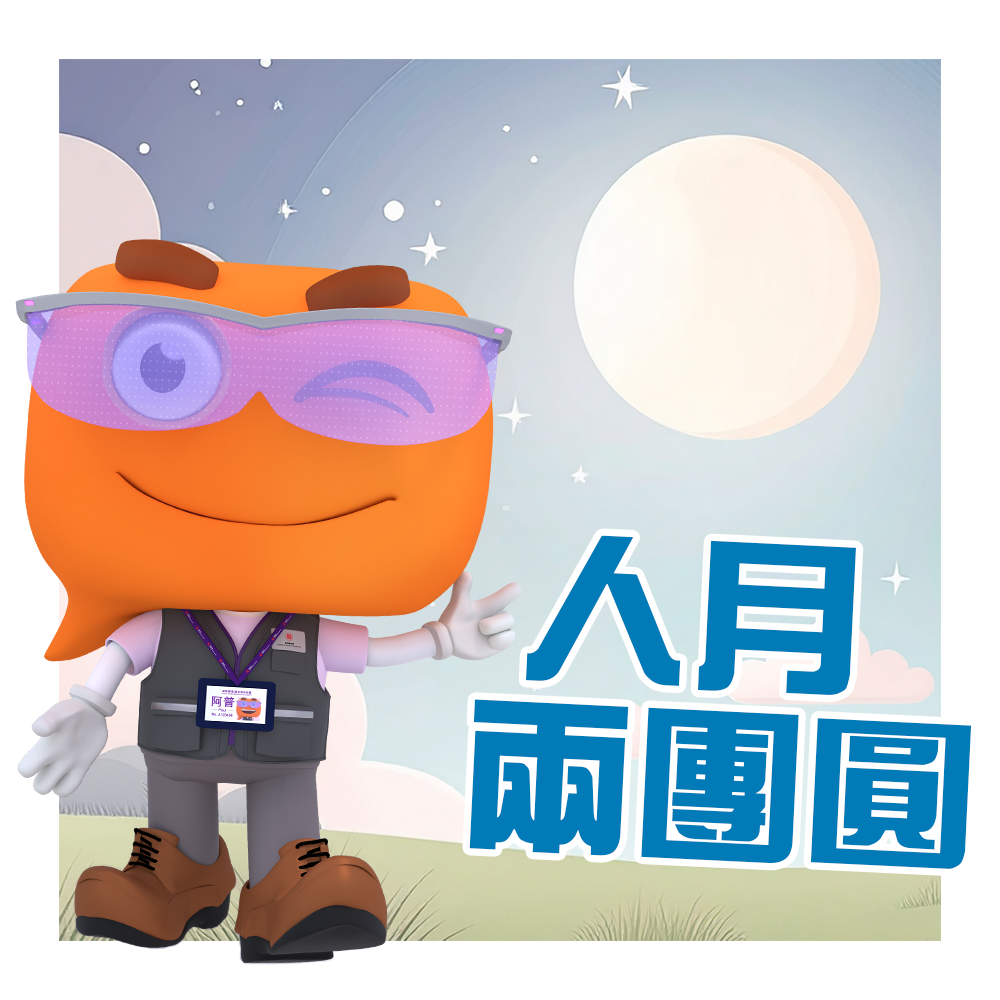 2026 Population Census - Mid-Autumn Festival