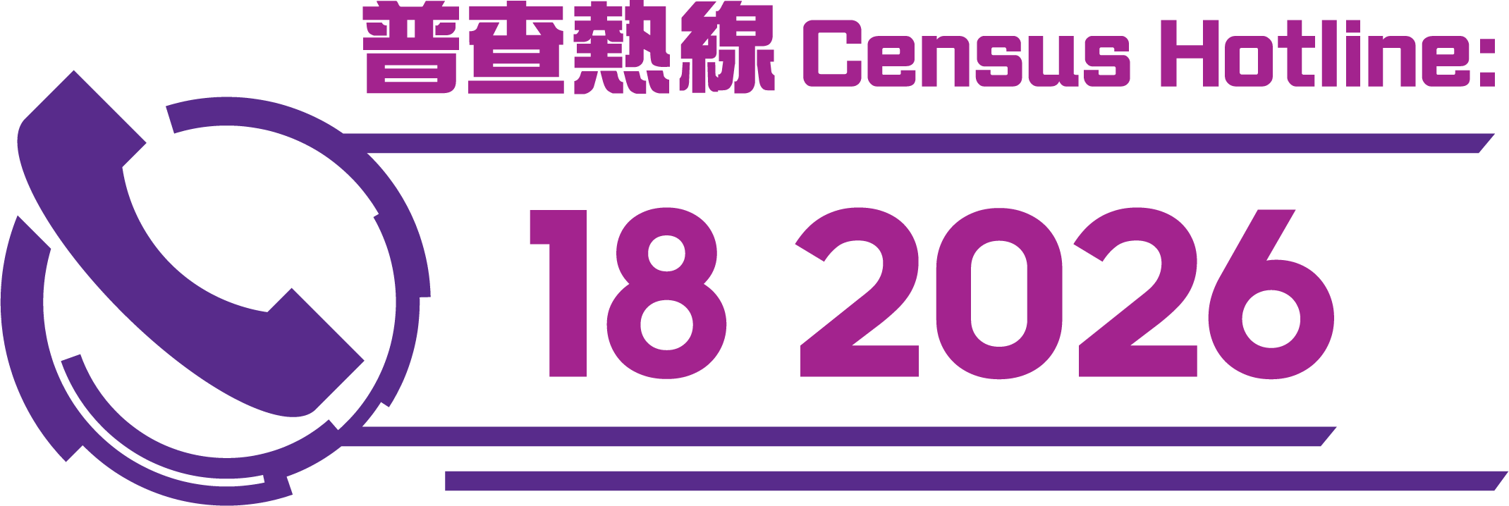2026 Population Census - Mid-Autumn Festival