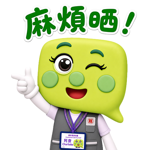 2026 Population Census - Stickers 