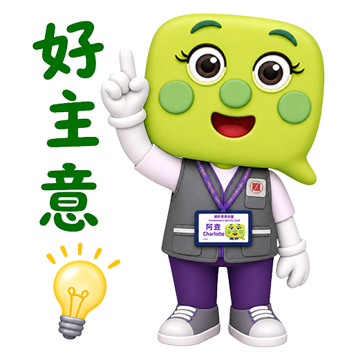2026 Population Census - Stickers 