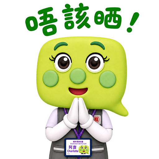 2026 Population Census - Stickers