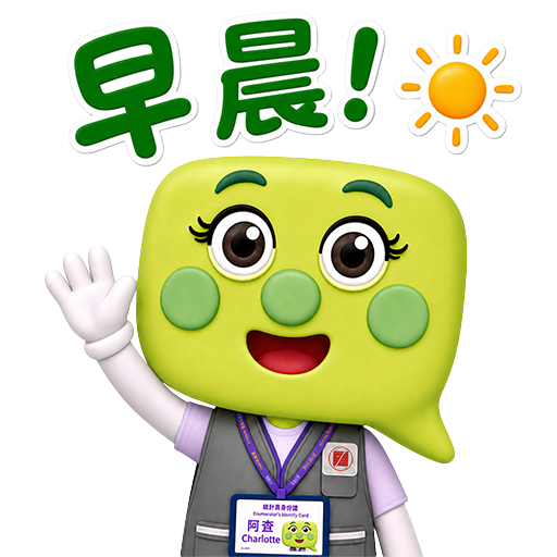 2026 Population Census - Stickers