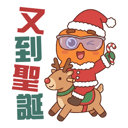 2026年人口普查- 圣诞节