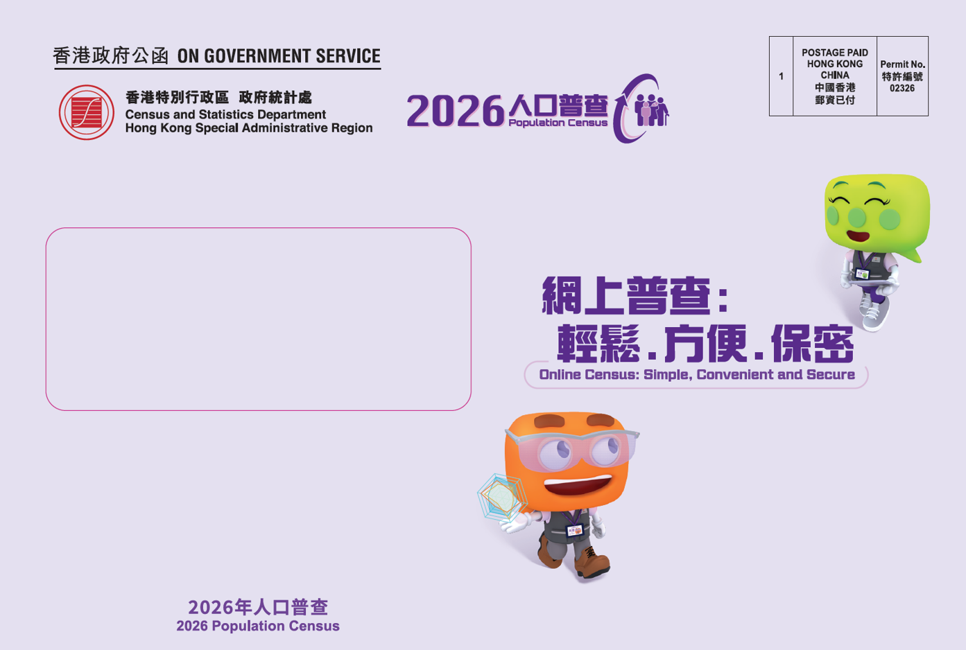 Notification letter in purple envelope