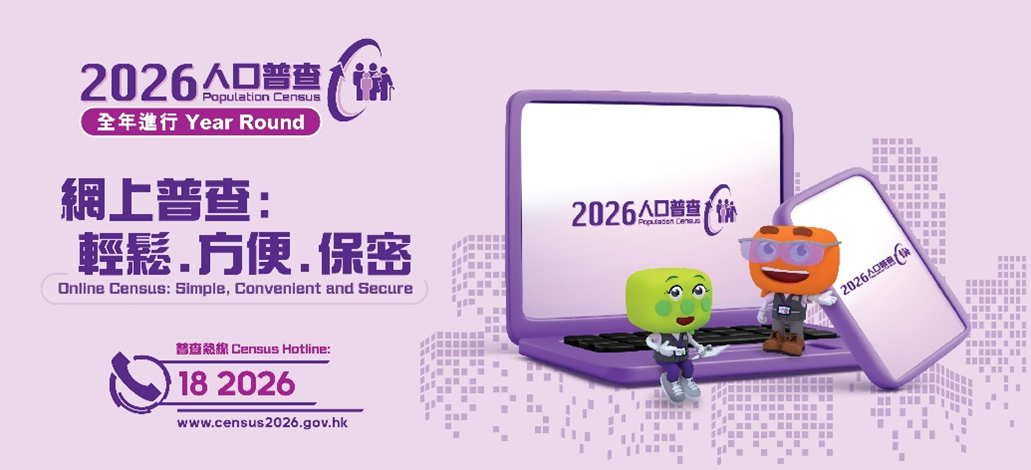 2026 Population Census