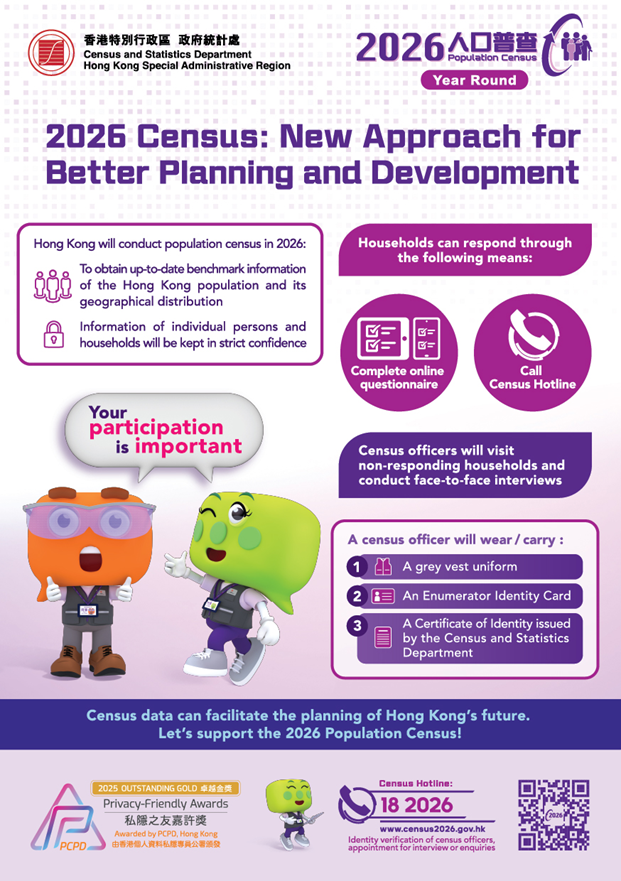 2026 Population Census Publicity Leaflet