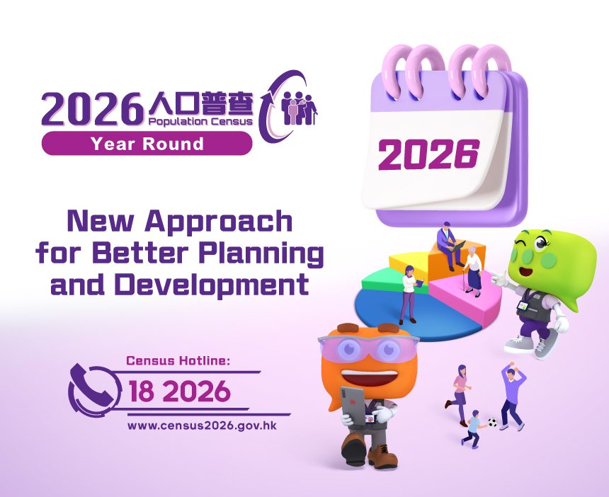 2026 Population Census new approach