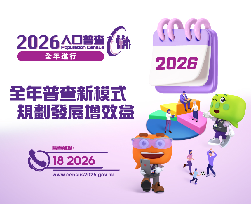 2026 年人口普查新模式