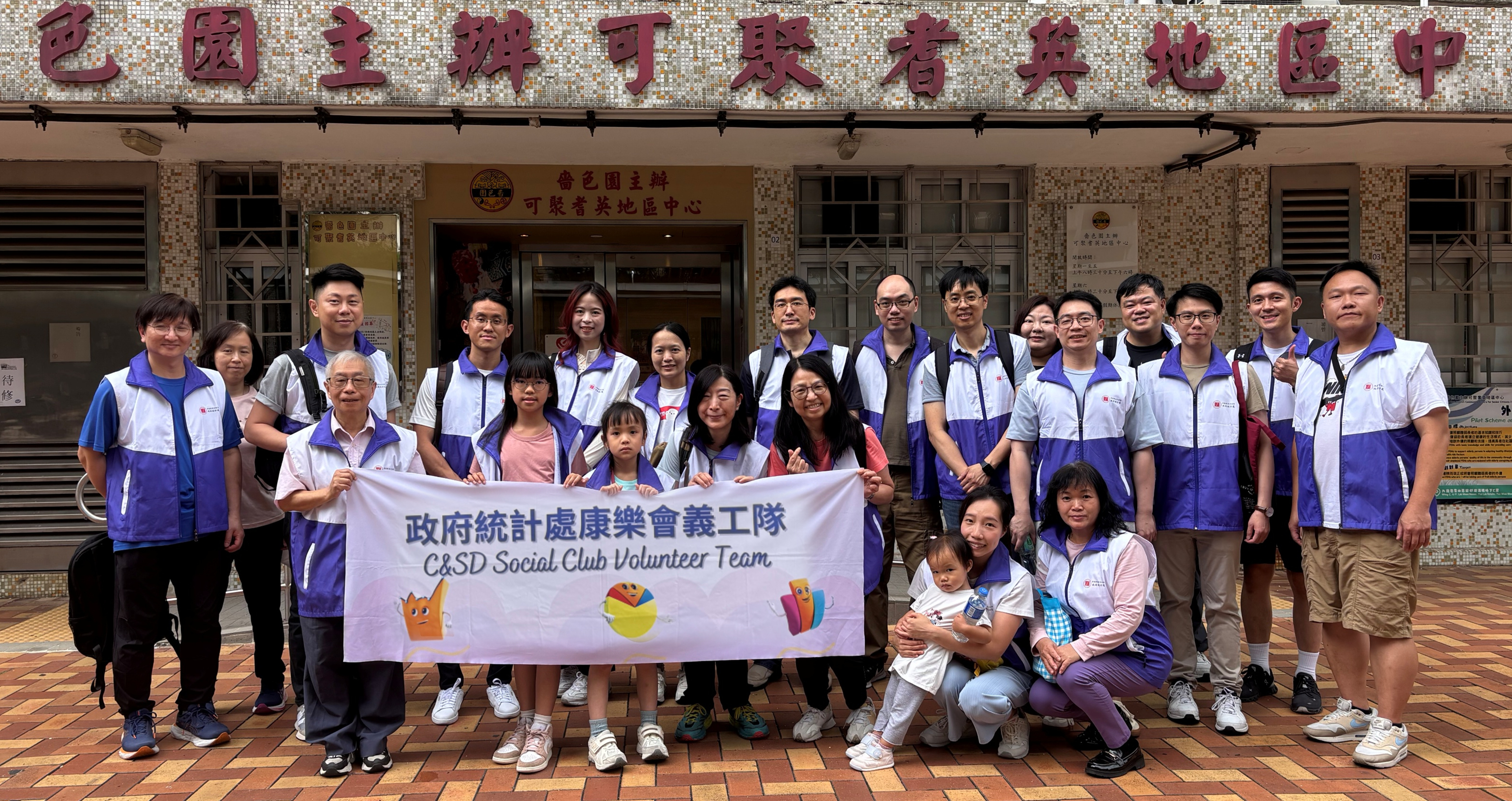 義工服務相片