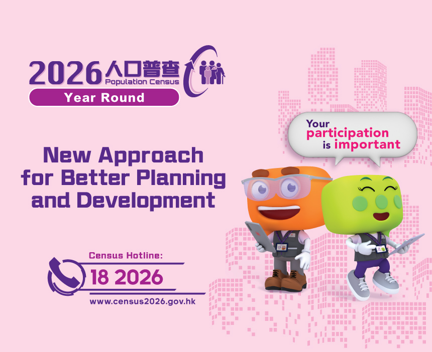 2026 Population Census