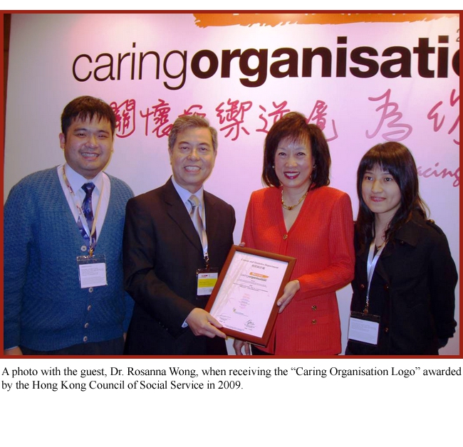 A photo with the guest, Dr. Rosanna Wong, when receiving the “Caring Organisation Logo” awarded by the Hong Kong Council of Social Service in 2009.