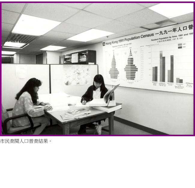 市民查閱人口普查結果。