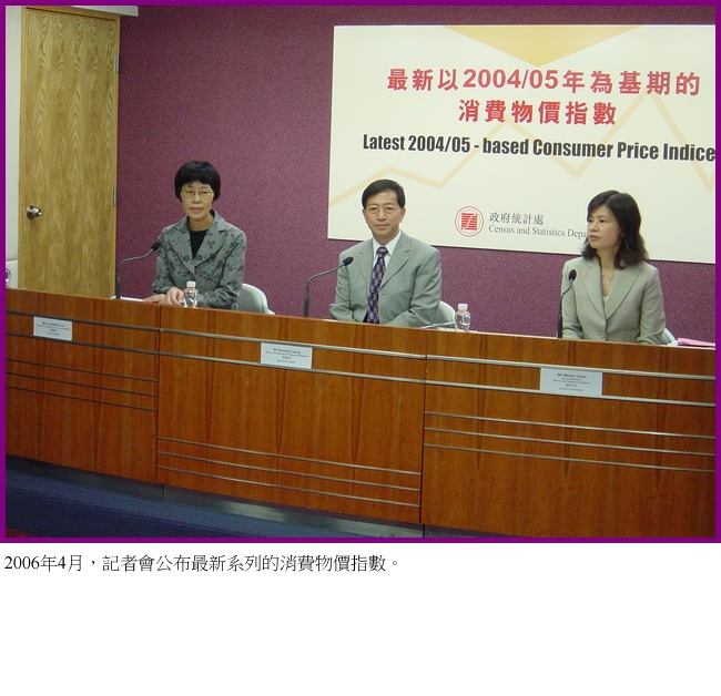 2006年4月，記者會公布最新系列的消費物價指數。