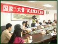 2008年8月，統計處代表團出席於深圳舉行的「國家『六普』試點情況匯報會」。