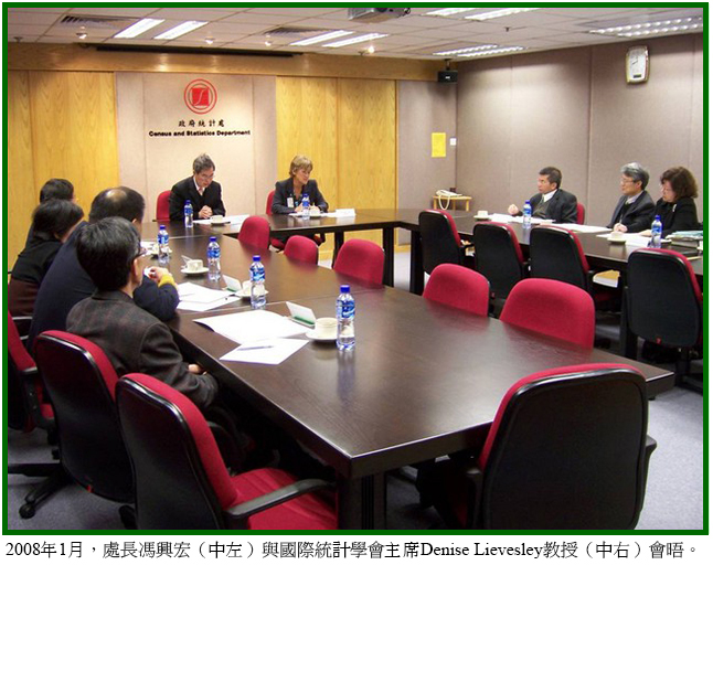 2008年1月，處長馮興宏（中左）與國際統計學會主席Denise Lievesley教授（中右）會晤。
