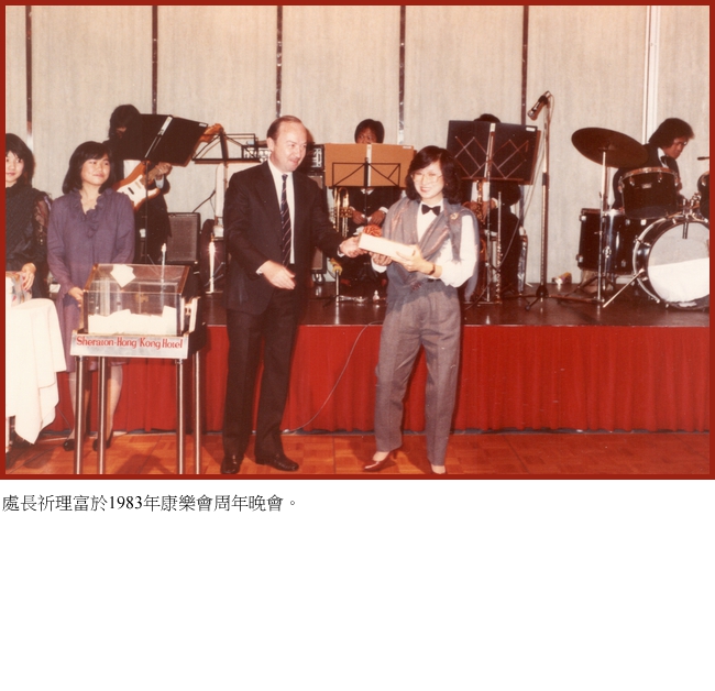 处长祈理富于1983年康樂会周年晚会。